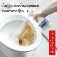 [คุณภาพดี] [SALE]MADE IN JAPAN สเปรย์ทำความสะอาดห้องน้ำและสุขภัณฑ์ คราบโถส้วม ดับกลิ่น ฆ่าเชื้อโรค สิ่งสกปรกต่างๆ ขนาด300ML