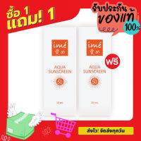 ?1Free1 ?| Ime Aqua Sunscreen ช่วยปกป้องผิวหน้าจากแสงแดดแม้เหงื่อออก ซึมซาบเร็ว ไม่เหนอะหนะ (15 ml)