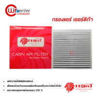 กรองแอร์รถยนต์ ซูซูกิ เออร์ติก้า PROTECT กรองแอร์ ไส้กรองแอร์ ฟิลเตอร์แอร์ กรองฝุ่น PM 2.5 ได้ Suzuki Ertiga Filter Air