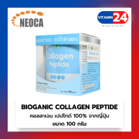 Bioganic Collagen peptide คอลลาเจนผงบริสุทธิ์ 100 % บำรุงผิว กระดูก ข้อ 100 กรัม 1 กระป๋อง