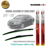 อุปกรณ์ยางรีดน้ำน้ำฝน ใบปัดน้ำฝน ซิลิโคน ตรงรุ่น Honda Accord 2003-2007 G7 ไซส์ 26-18 ยี่ห้อ Diamondงานดีติดตั้งง่าย ***** ร้านค้าแนะนำ** สิ้นค้าดี**