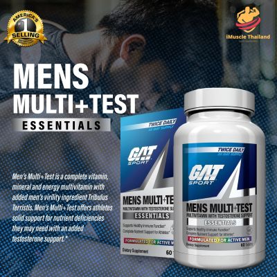 GAT Mens Multi+Test (60/150เม็ด) วิตามินรวมผู้ชาย วิตามินรวม บำรุงร่างกาย เพิ่มกล้าม ออกกำลังกาย ฮอร์โมนเพศชาย