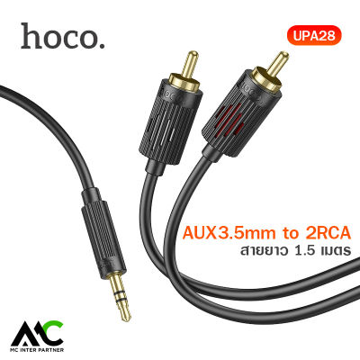 Hoco UPA28 สายแปลง Aux 3.5mm to 2RCA สำหรับลำโพง เครื่องขยายเสียง สายยาว 1.5 เมตร ทนทานต่อแรงดึง ป้องกันการพันกัน