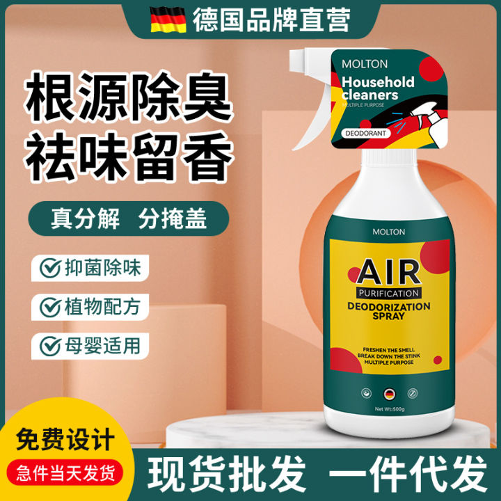 MOLTON- Freshener Deodorant Spray 500ml Formaldehyde Removal Agent ...