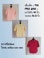 เสื้อเชิ้ต แต่ด้วยกระเป๋าหลอก ลายผ้ากราฟฟิต free size อกได้ถึง 42นิ้วโดยรอบ