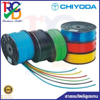 สายยางลม สายลมโพลียูเรเทน สายลม ท่อลม อเนกประสงค์ พียู CHIYODA ขนาด 4x2.5mm.5x8mm. 6x4mm. มีให้เลือกถึง8สี ราคาต่อ1เมตร