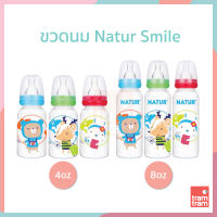 Natur ขวดนม Smile ทรงกลม 4OZ, 8 OZ แพ็ก 3 จุกช่วยลดอาการโคลิค