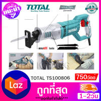 Totalเลื่อยชักไฟฟ้า 750 วัตต์ รุ่น TS100802 / TS100806 ( Sabre Saw ) เลื่อยชัก ตัดเหล็ก ตัดไม้