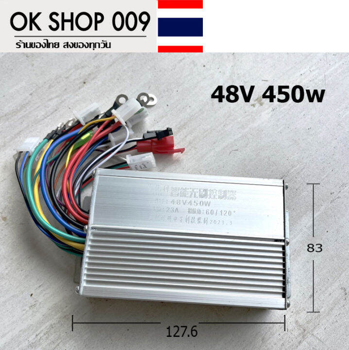 กล่องจักรยานไฟฟ้า-กล่องควบคุมมอเตอร์-48v-350w-480w-600w