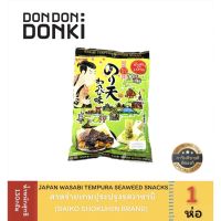 ? wow จัดส่งฟรี  DAIKO SHOKUHIN JAPAN TEMPURA SEAWEED SNACKS / ไดโกะ โชคุฮิน สาหร่ายเทมปุระปรุงรส  เก็บเงินปลายทาง