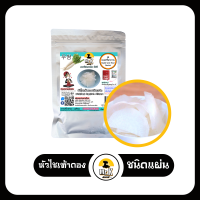 หัวไชเท้าดองเปรี้ยวหวาน ชนิดแผ่น Pickled Radish หัวไชเท้าดอง ไชเท้าดอง​ หัวไชเท้าบอนชอน​