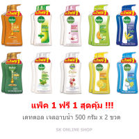 Dettol เดทตอล เจลอาบน้ำ 500 มล. x 2 ขวด (รุ่น1แถม1)*