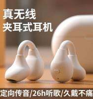 Original 2023 new true wireless clip-on Bluetooth headset with super long battery life long-term wear no pain running running no sound leakage