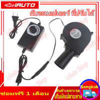 (คูปองส่งฟรี 40 บาท)พัดลมหอยโข่ง เทอร์โบ ปรับรอบได้ DC 12V ลมแรงเป่าลมพัดลมเตาตู้รถที่นั่งควันไฟหมด ขับเคลื่อนพัดลม 9733 ที่มีตัวควบคุมความเร็วตัวแปรสำหรับ Diy ระบายความร้อนระบายอากาศ Brushless Blower พัดลมระบายความร้อนอเนกประสงค์ โวลต์6000รอบต่อนาที