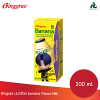 Bingrae TinyTAN นมกล้วย Banana Flavor Milk (Bingrae)(ตรา บิงเกร) 200g