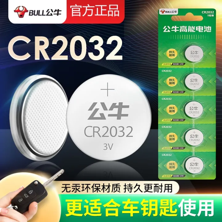 Adapter bull CR2032 button battery round special audi BMW Benz car keys