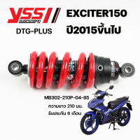 โช๊คYSS DTG Plus YAMAHA Exciter 150 ปี2015ขึ้นไป ของแท้ ประกันศูนย์6เดือน