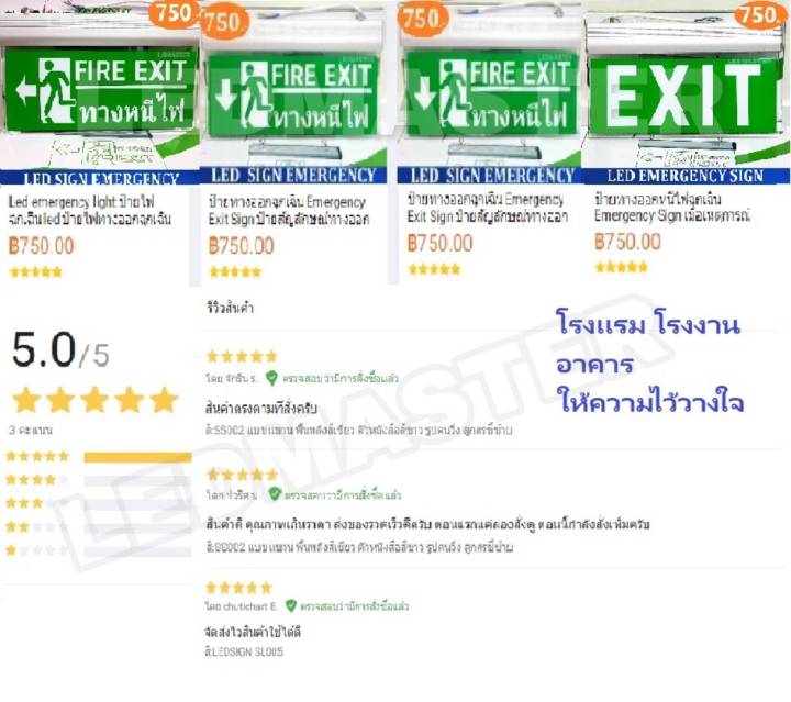 โคมไฟป้ายทางหนีไฟฉุกเฉิน-ป้ายไฟทางออกฉุกเฉิน-ป้ายไฟฉุกเฉิน-ป้ายทางหนีไฟ-ป้ายหนีไฟ-ป้ายทางออก-ตามมาตรฐานกฎหมาย-เเบบมีเเบตเตอรี่ในป้าย-สำรองไฟ-2-3-ชั่วโมง-ป้ายสัญลักษณ์คนวิ่งหนีไฟ-ข้อความ-ทางหนีไฟ-fire-