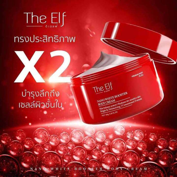 the-elf-nano-white-booster-body-cream-100g-ครีมบำรุงบิวx2