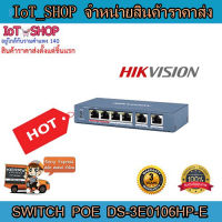 สวิตช์   PoE 4-Port  สวิตช์ HIK-VISION (DS-3E0106HP-E )