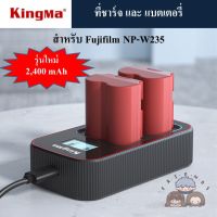 KINGMA ที่ชาร์จ และ แบตเตอรี่ Fujifilm NP-W235  ( KINGMA Fujifilm NP-W235 charger and battery / Fujifilm NPW235 Charger and battery )