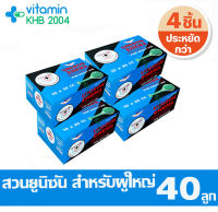 ?4กล่อง✅จัดส่งไวที่สุด?Unison Enema for Adult 20 CC x 10 ลูก ที่สวนทวาร ยูนีซัน  สำหรับผู้ใหญ่ ยาสวนทวาร บรรเทาอาการท้องผูก