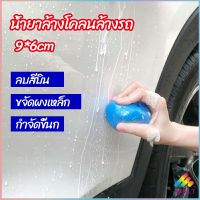 Sweet ดินน้ำมันล้างรถ ดินน้ำมันกำจัดคราบ 3M   ดินน้ำมันขจัดคราบ car wash mud