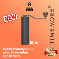 Timemore เครื่องบดเมล็ดกาแฟ Slim รับประกัน 1 ปี (Chestnut Slim)