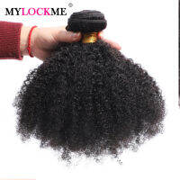 Afro Kinky Curly Bundles ผมต่อผมมนุษย์มองโกเลีย Remy ผมผู้หญิงการรวมกลุ่มจัดส่งฟรีผมธรรมชาติ100 MYLOCKME