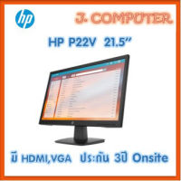 HP จอ P22v FHD 21.5" Monitor