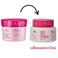 ทรีทเมนท์ ผมทำสี ?Schwarzkopf BC Bonacure Color Freeze Teatment ชวาร์สคอฟ เธอราพี คัลเลอร์ pH4.5 รักษาสีผม