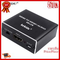 ✨✨#BEST SELLER New arrival 4K x 2K HDMI Audio extractor Converter HDMI to HDMI + Optical TOSLINK SPDIF + 3.5mm Stereo Audio Extractor ##ที่ชาร์จ หูฟัง เคส Airpodss ลำโพง Wireless Bluetooth คอมพิวเตอร์ โทรศัพท์ USB ปลั๊ก เมาท์ HDMI สายคอมพิวเตอร์