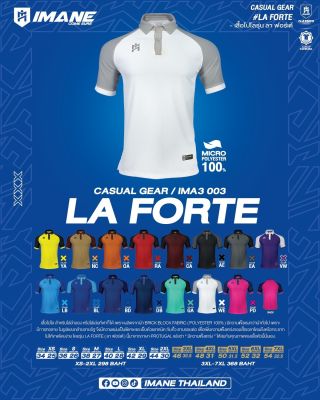 เสื้อโปโล Imane รุ่นใหม่ LA FORTE รหัส IMA3 003