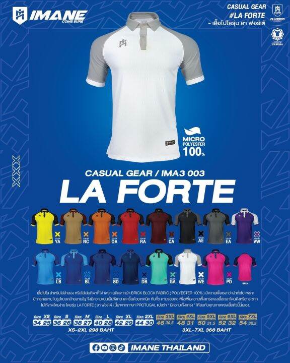 เสื้อโปโล-imane-รุ่นใหม่-la-forte-รหัส-ima3-003