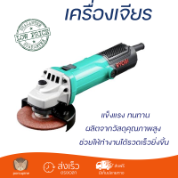 โปรโมชันพิเศษ หินเจียร์ เครื่องเจียร์ เครื่องเจียร์ RYOBI G1010X 4 นิ้ว 770 วัตต์ มอเตอร์กำลังสูง คุณภาพดีมาก จับถนัดมือ Angle Grinder จัดส่งฟรีทั่วประเทศ