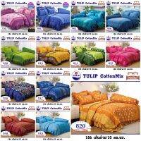 ?TeeBed? Tulip ทิวลิป ชุดผ้าปู+ผ้านวม 5/6 ฟุต พิมพ์ลาย รุ่น 799 800 802 806 810 813 814 815 816 817 818 819 820