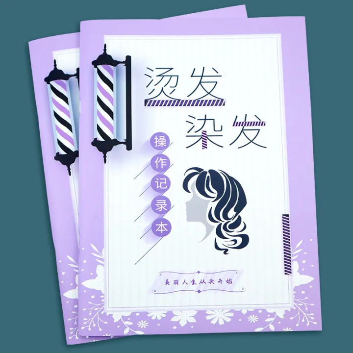 Dyeing and Perming Tracking Table Barber Shop Dyeing and Perming