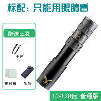 Monoculars,การขยายสูง,ความละเอียดสูง,Professional การมองเห็นได้ในเวลากลางคืน,Human Body Telescopic Zoom,ขนาดเล็กแบบพกพาโทรศัพท์มือถือกลางแจ้งแว่นตากระจกโลหะยืดซูม