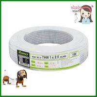 สายไฟ THW IEC01 RANZZ 1x2.5 ตร.มม. 100 ม. สีขาวELECTRICAL WIRE THW IEC01 RANZZ 1X2.5SQ.MM 100M WHITE **มีบริการชำระเงินปลายทาง**