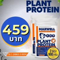 (2 ซอง) Plant-Based Protein Isolate รสธรรมชาติ โปรตีนถั่วเหลือง โปรตีนพืช เวย์ถั่วเหลือง  เพิ่มกล้าม คุมหิว ลีน ฟิต สำหรับคนแพ้เวย์โปรตีน