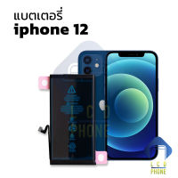 แบต iphone 12 แบตไอโฟน แบตมือถือ แบตโทรศัพท์ แบตเตอรี่โทรศัพท์ รับประกัน6เดือน