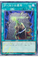 [LVP1-JP004] Archfiends Oath (Common)