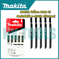 MAKITA ใบจิ๊กซอ NO.B-13 (T111C) สำหรับตัดไม้ รหัส A-85656 (5ใบ/แผง) ของแท้ 100%