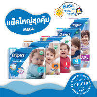 Drypers ผ้าอ้อมแบบเทป รุ่นวีวี่ดราย (แพ๊คใหญ่สุดคุ้ม) รุ่น MEGA