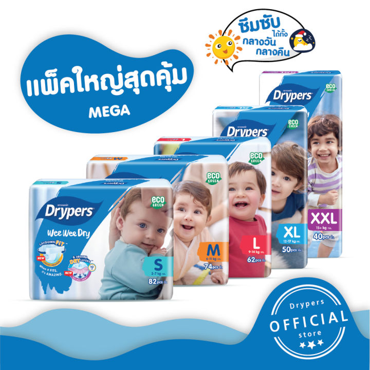 drypers-ผ้าอ้อมแบบเทป-รุ่นวีวี่ดราย-แพ๊คใหญ่สุดคุ้ม-รุ่น-mega