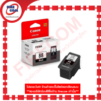 หมึกเครื่องพิมพ์อิงค์เจ็ท Canon Ink PG-88, Canon Ink CL-98 สามารถออกใบกำกับภาษีได้