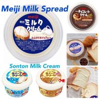 Meiji  ครีมทาขนมปัง Milk Spread แสนอร่อย จากญี่ปุ่น พรีล็อตใหม่สุด ‼️