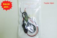 ปลั๊กแปลงไฟกล้องหลัง Toyota 16pin สำหรับเปลี่ยนวิทยุจอใหม่ใส่กล้องเดิม ตรงรุ่นรถ Toyota รุ่นปลั๊ก 16pin