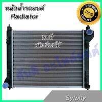 หม้อน้ำ รถยนต์ นิสสัน ซิลฟี่ เซลฟี่ เกียร์ออโต้ Nissan Sylphy 2012-2016 car radiator 001294