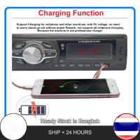 nuengg_shoes เครื่องเล่นวิทยุติดรถยนต์ Car radio player FM Aux Input Receiver SD USB  รถ MP3 USB มัลติมีเดีย รถวิทยุสเตอริโอ